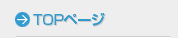 TOP�y�[�W