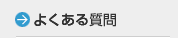�悭���鎿��