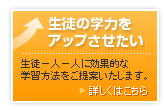 ���k�̊w�͂��A�b�v���������@�`���k��l��l�Ɍ��ʓI�Ȋw�K���@������Ă������܂��B�`�@���ڂ����͂�����